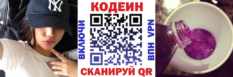 хочу наркоту  Зарайск  Codein Purple Drank 