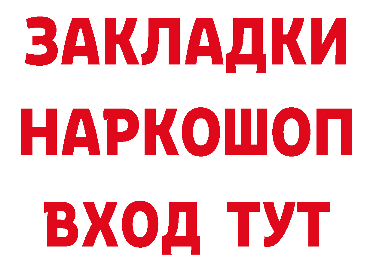 Кетамин ketamine ссылка сайты даркнета mega Зарайск